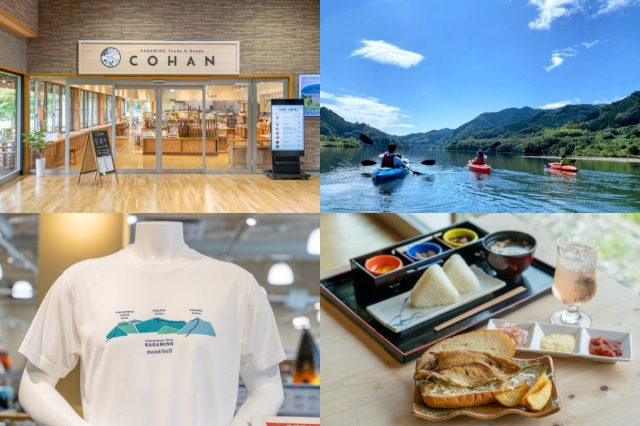 鏡野アクティビティを快適に楽しむ拠点!「みずの郷奥津湖」ビジターセンターがリニューアル